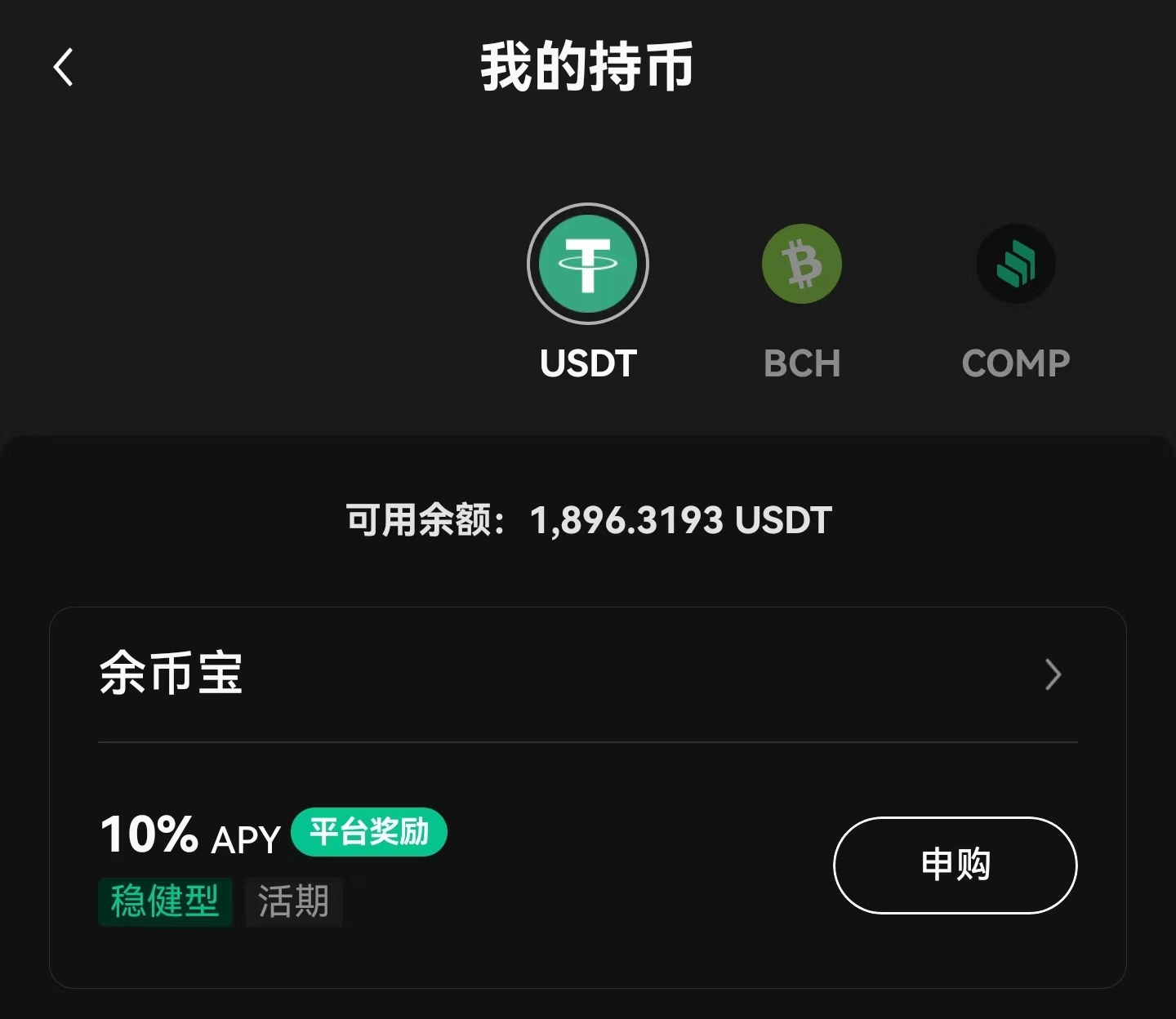 10%USDT.jpeg