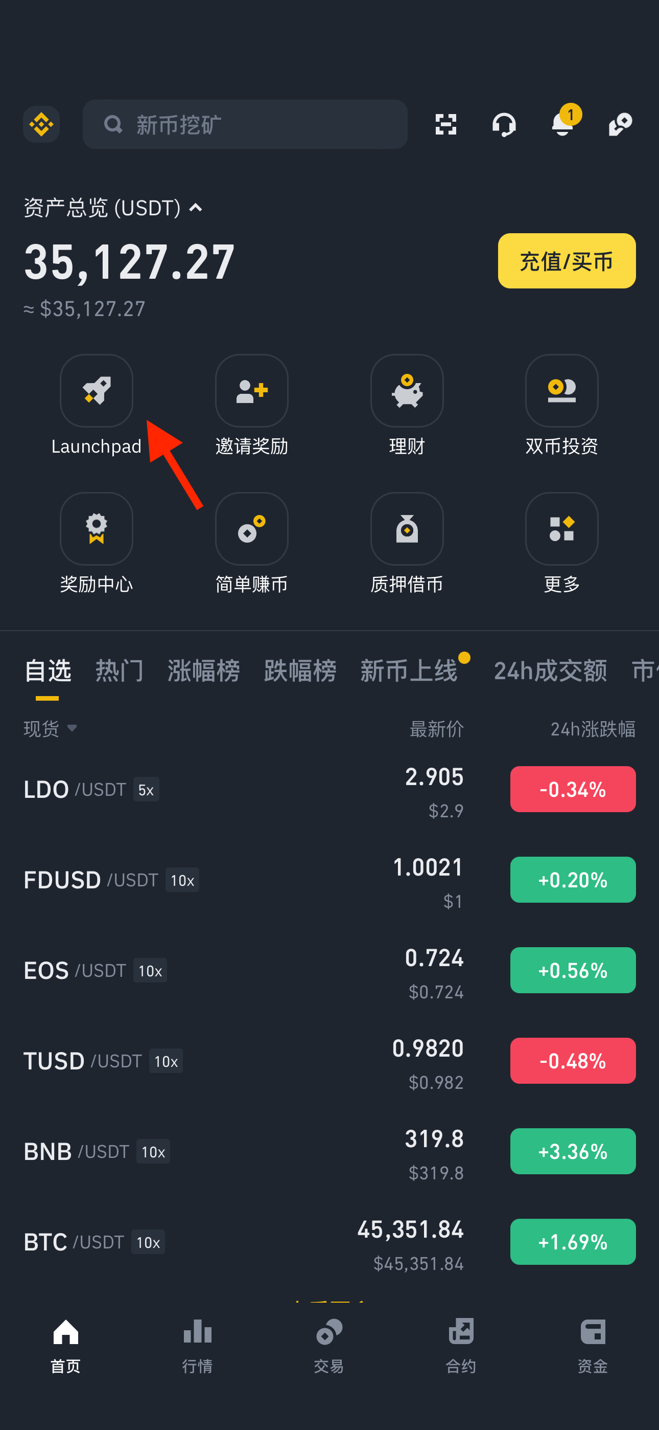 币安首页点击launchpool.jpeg